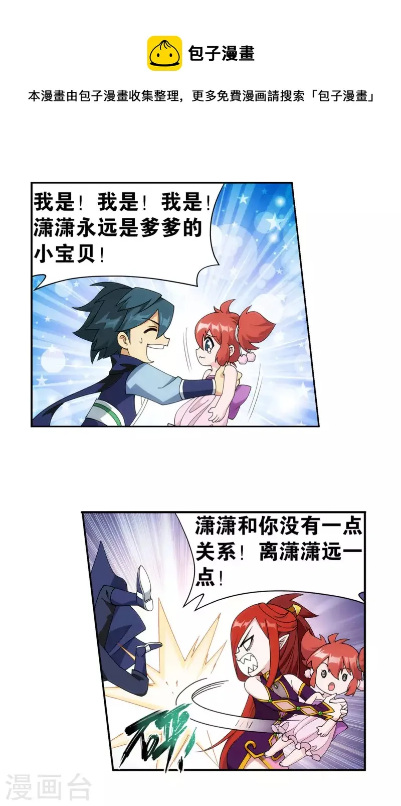 第917话 败血河 第21页