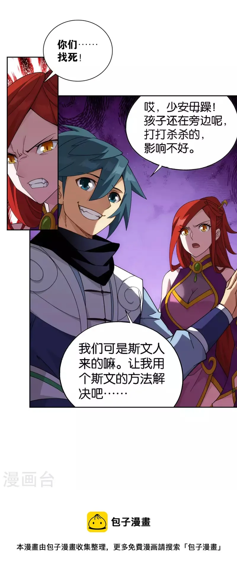 第917话 败血河 第27页