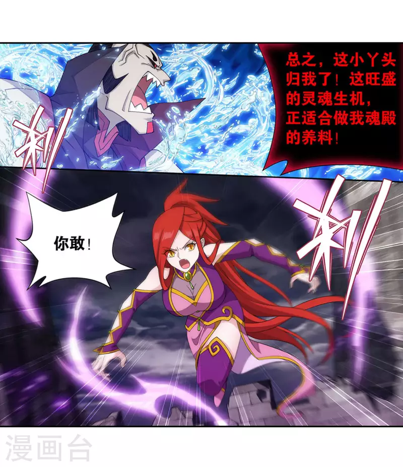 第915话 救驾不迟 第11页
