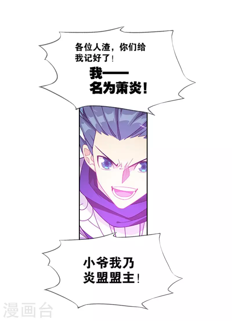 第915话 救驾不迟 第17页