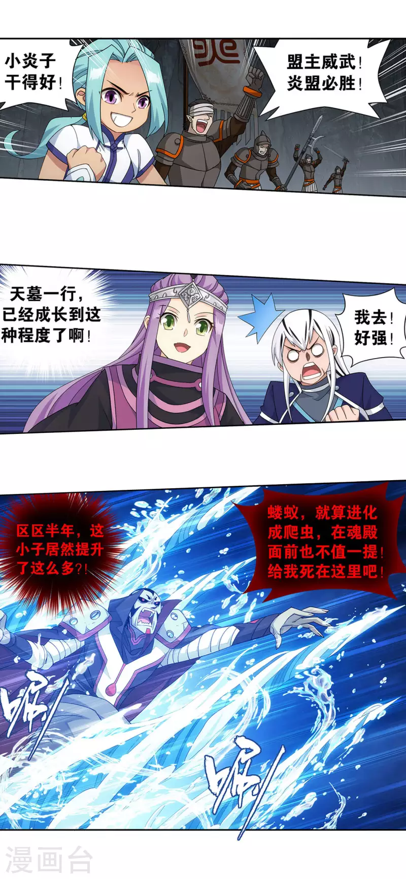 第915话 救驾不迟 第19页