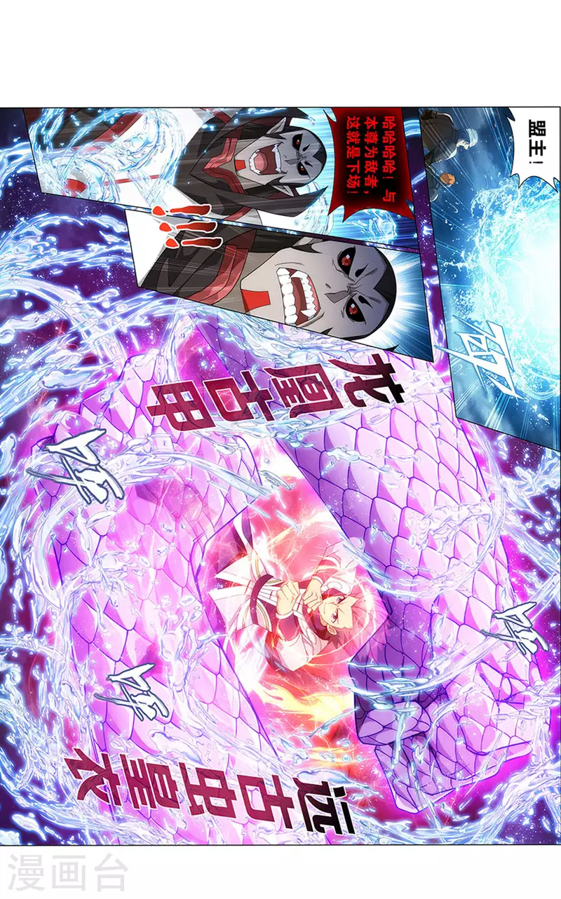 第915话 救驾不迟 第22页