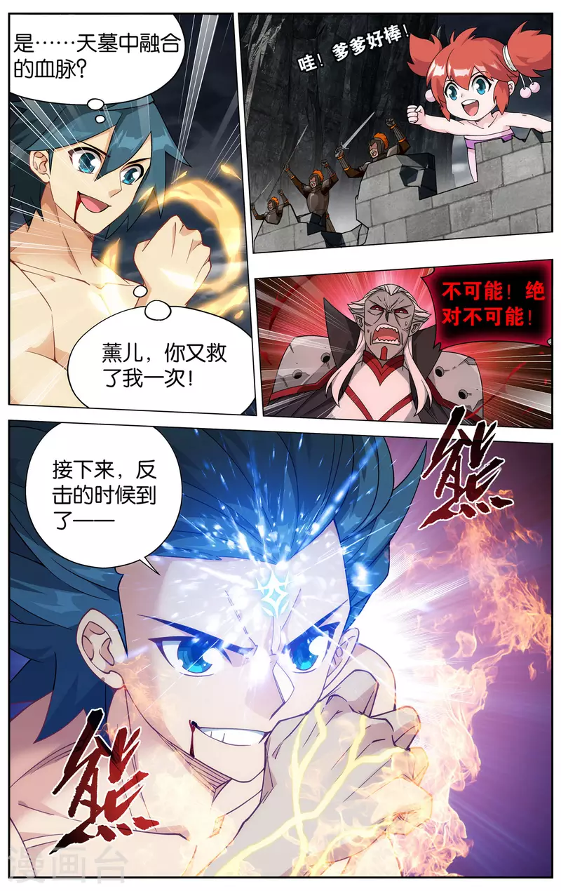 第916话 血河天尊 第17页