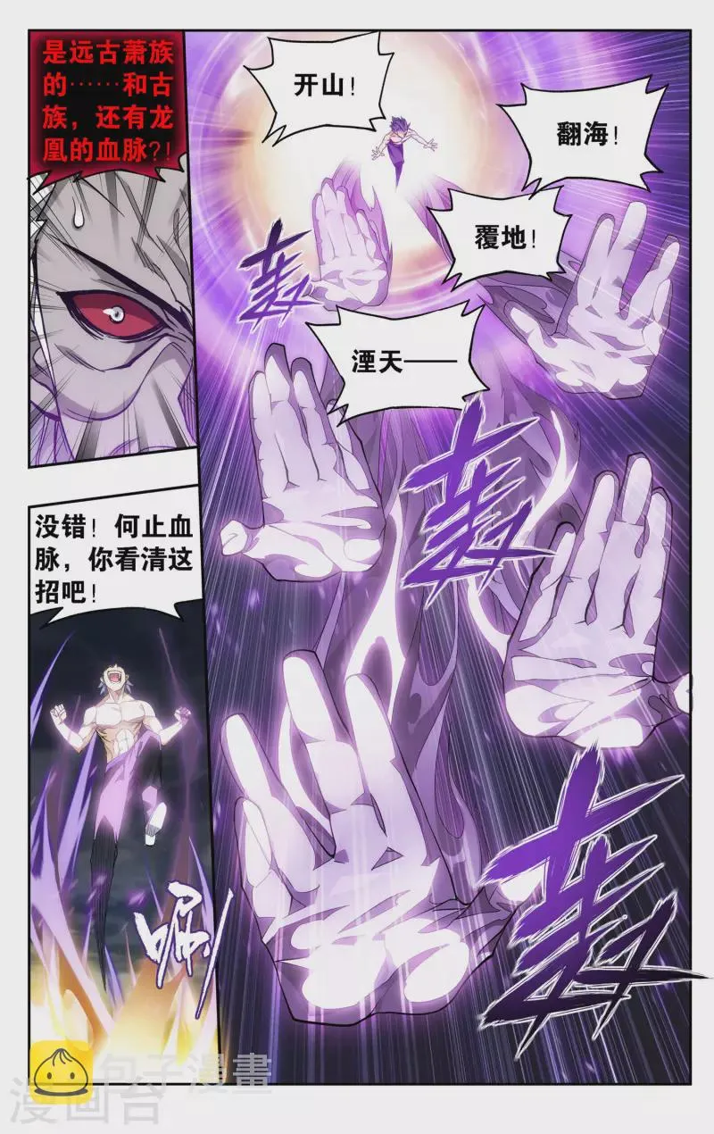 第916话 血河天尊 第18页