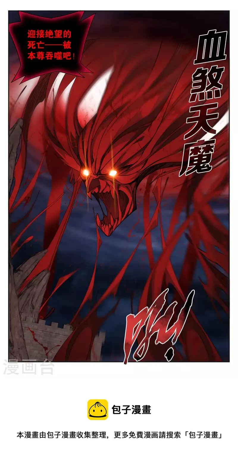第916话 血河天尊 第22页