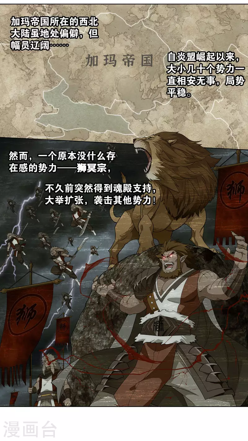 第914话 攻城战 第2页