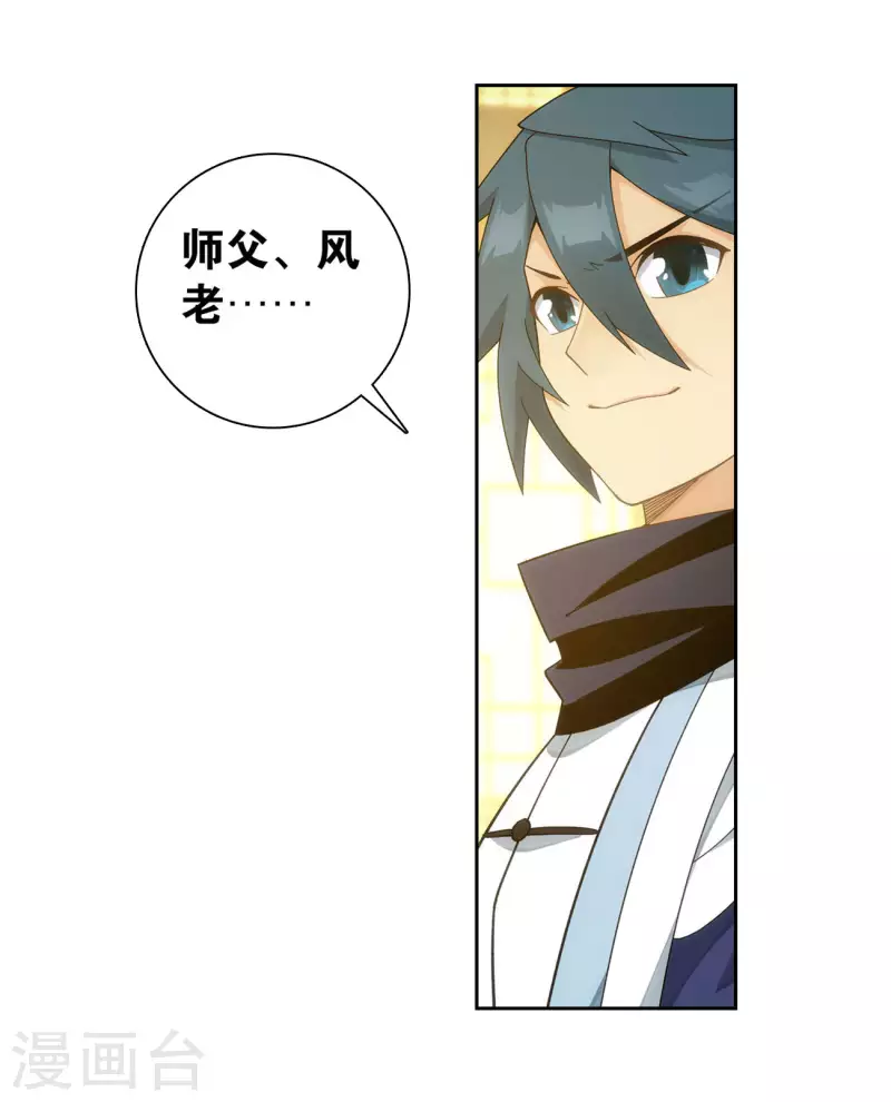 第914话 攻城战 第7页
