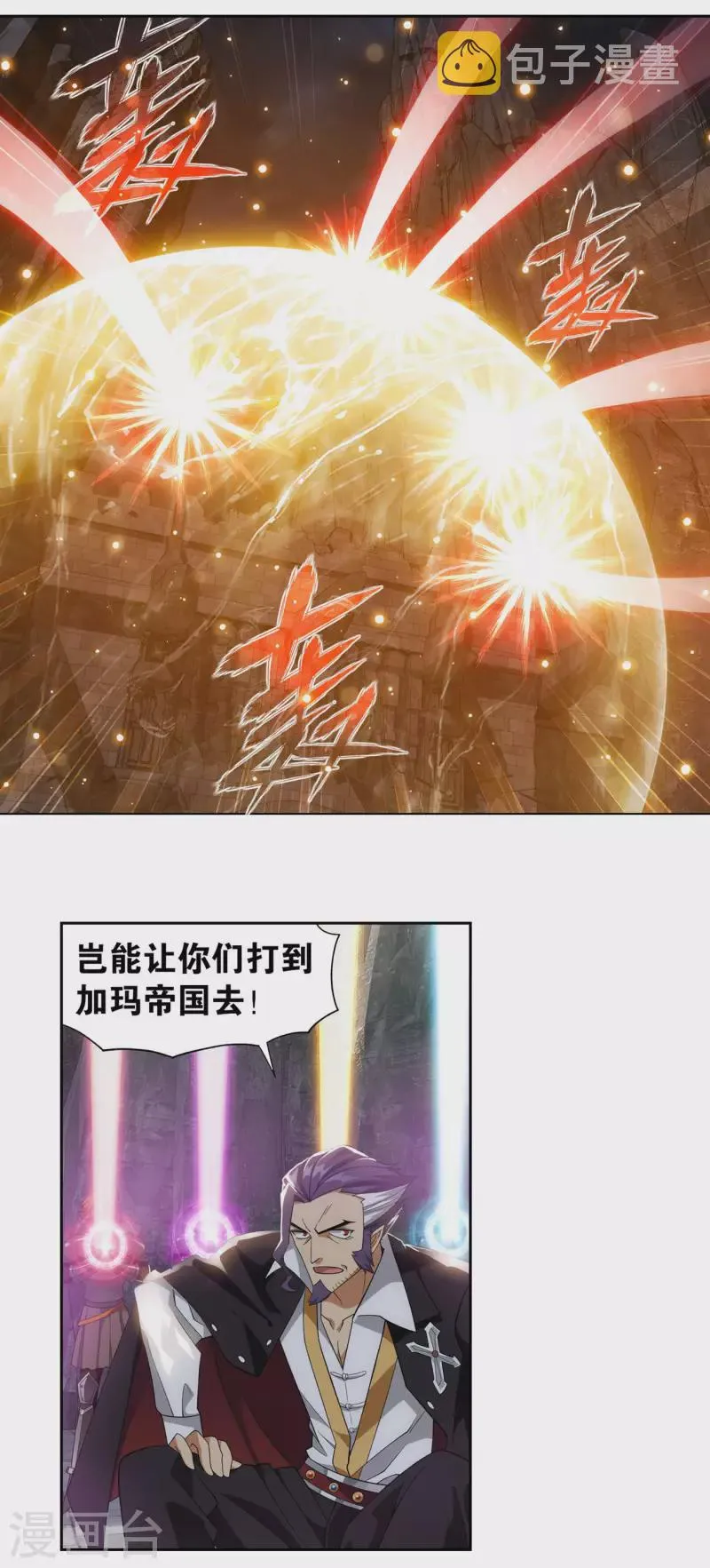 第914话 攻城战 第14页