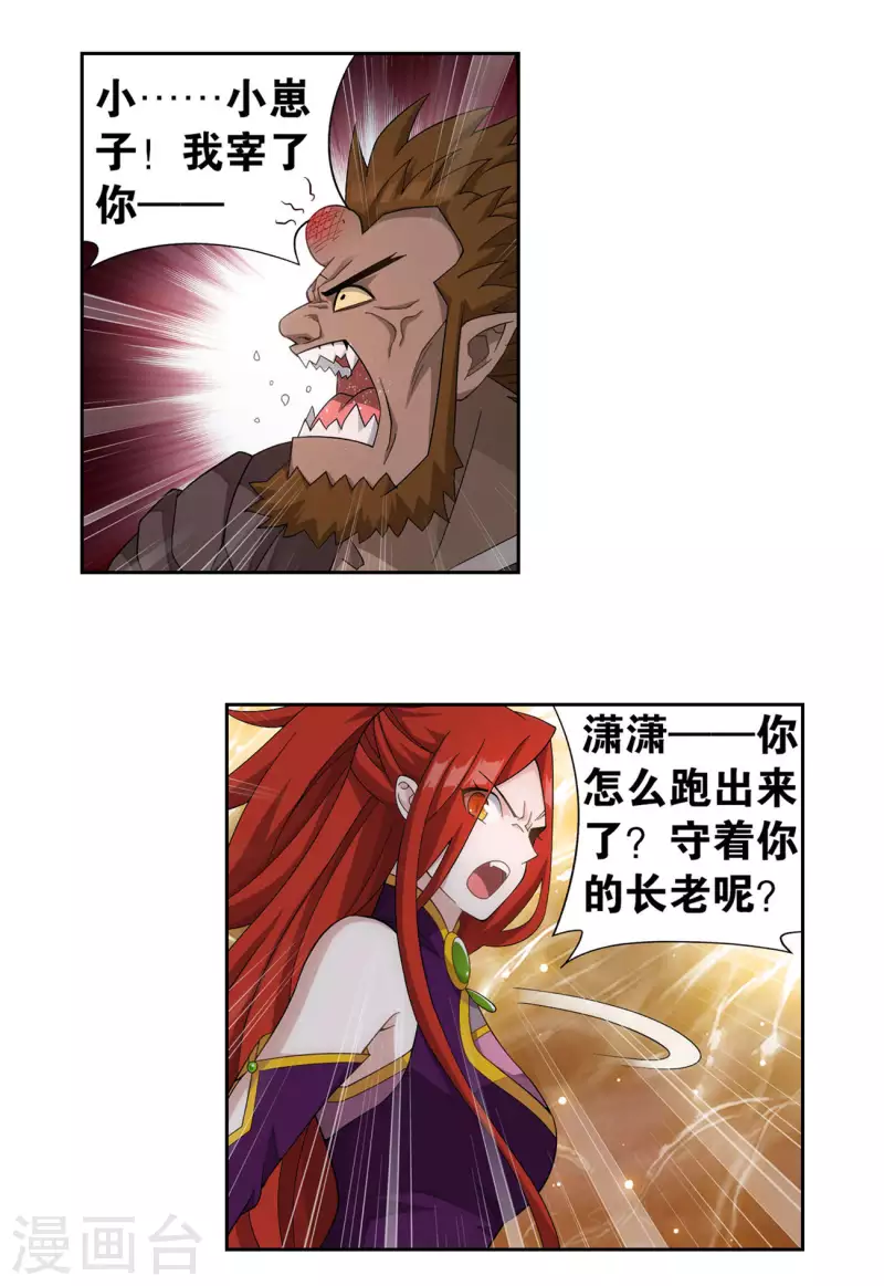 第914话 攻城战 第22页