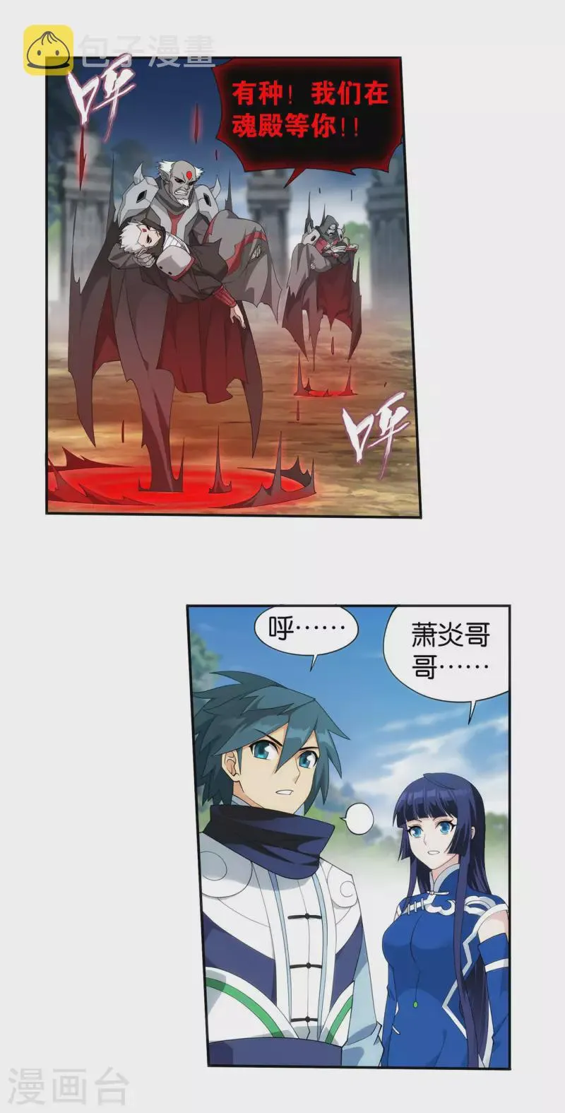 第913话 玄黄要塞 第4页
