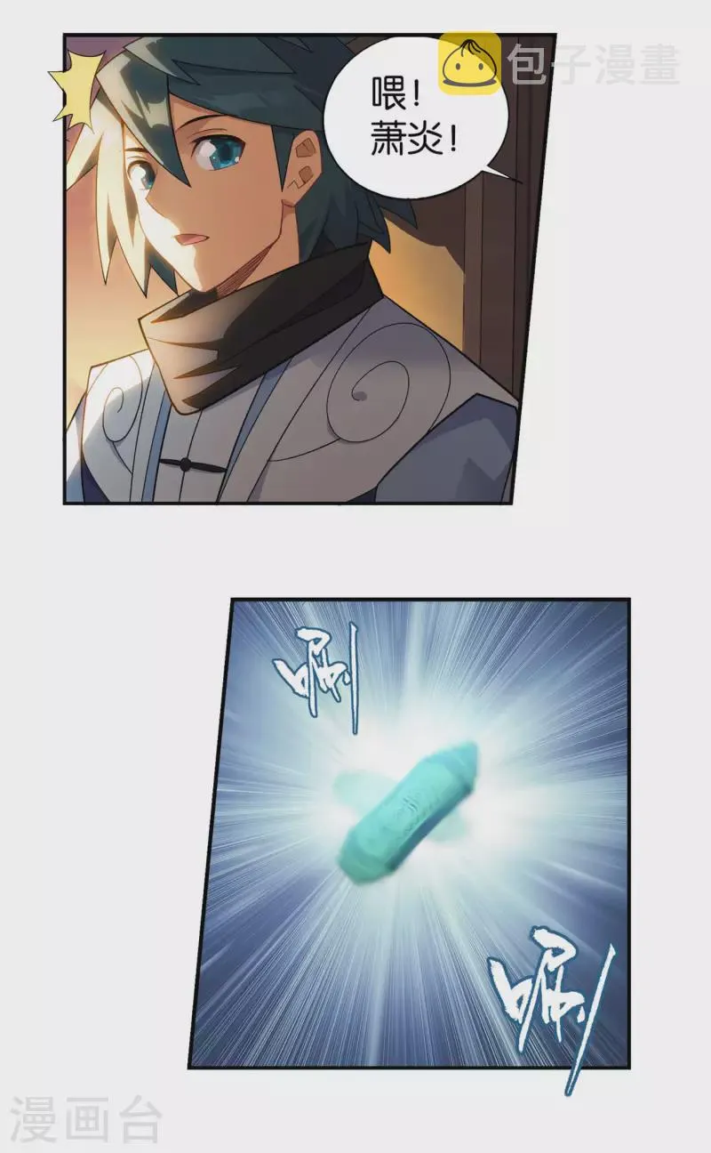 第913话 玄黄要塞 第25页