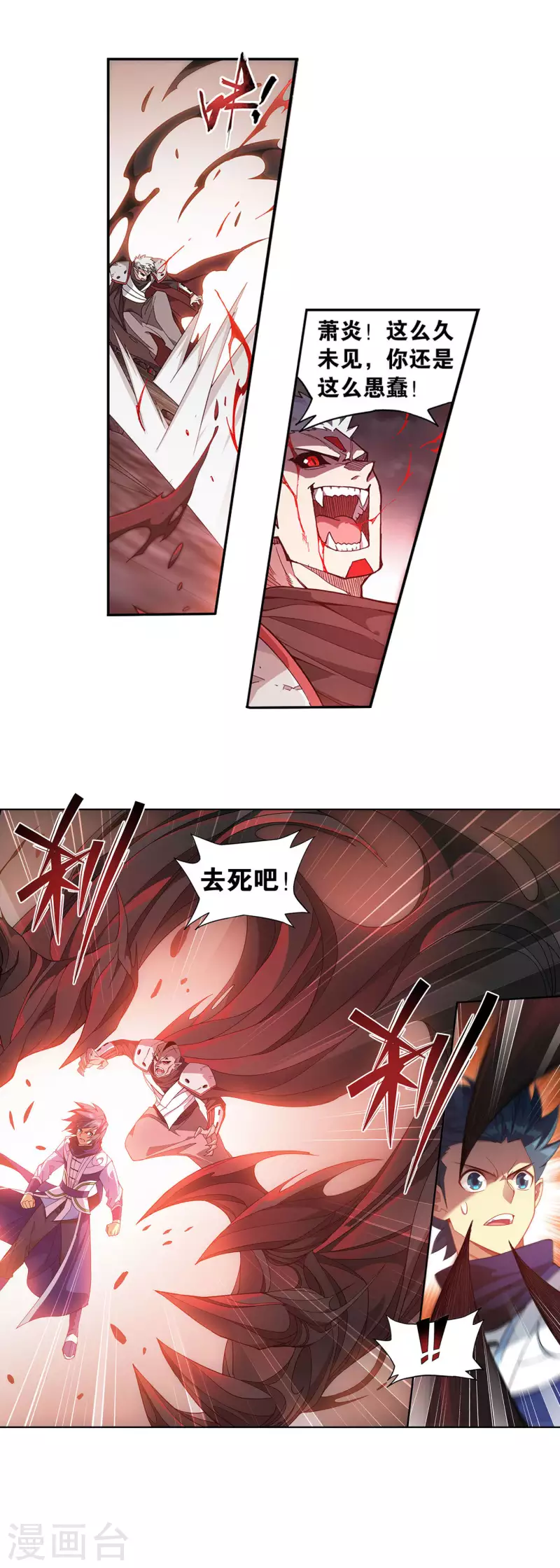 第912话 出关！ 第22页