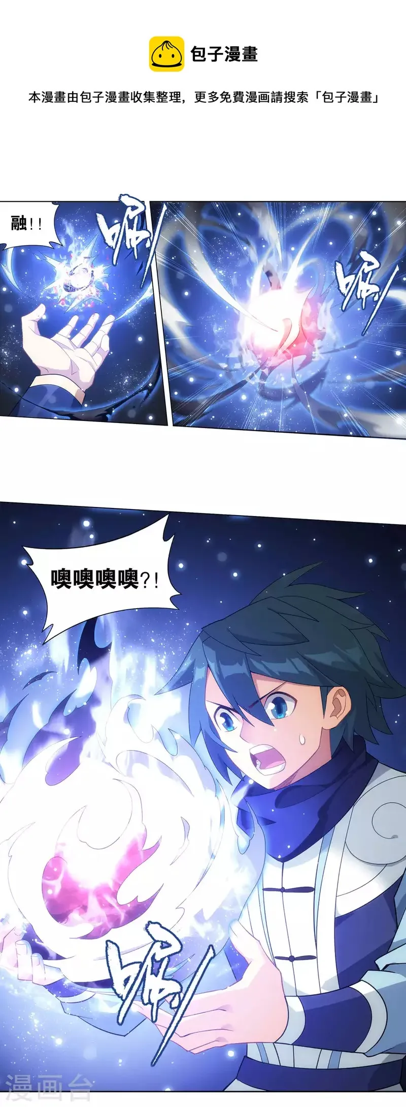 第911话 虫皇夺舍 第29页