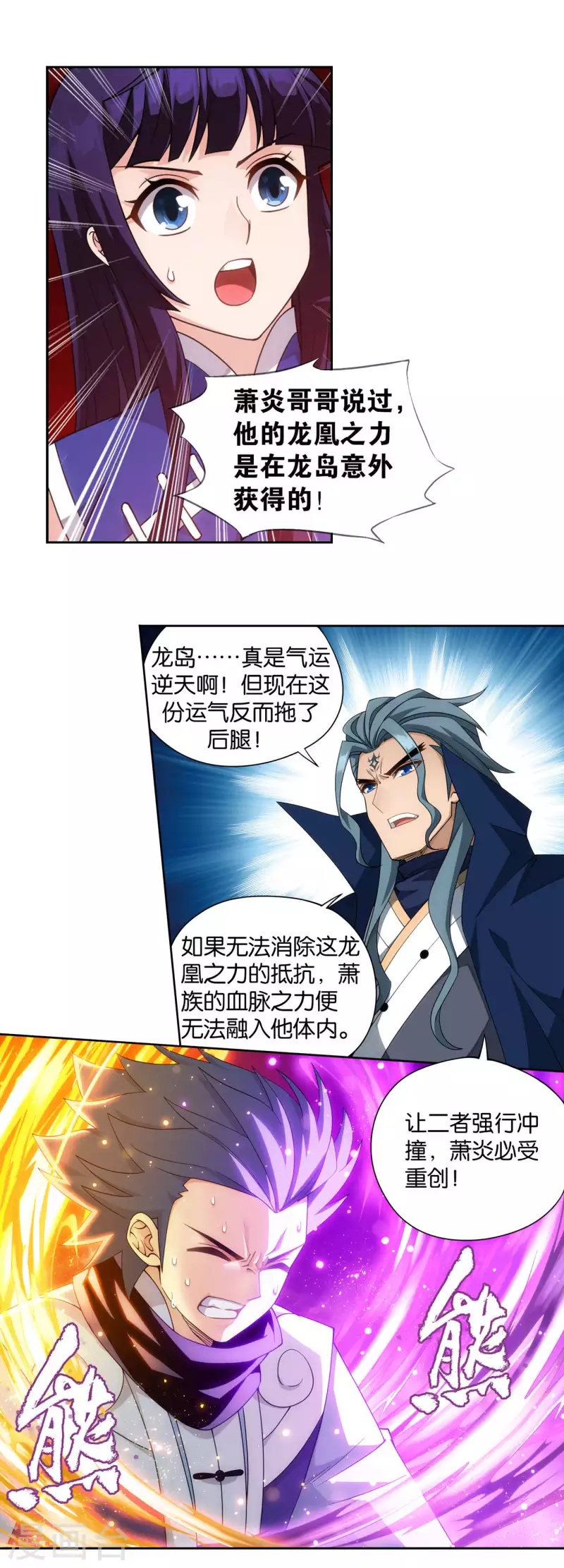 第910话 破虫皇 第3页