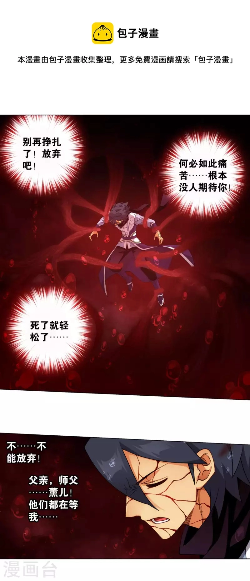 第910话 破虫皇 第12页