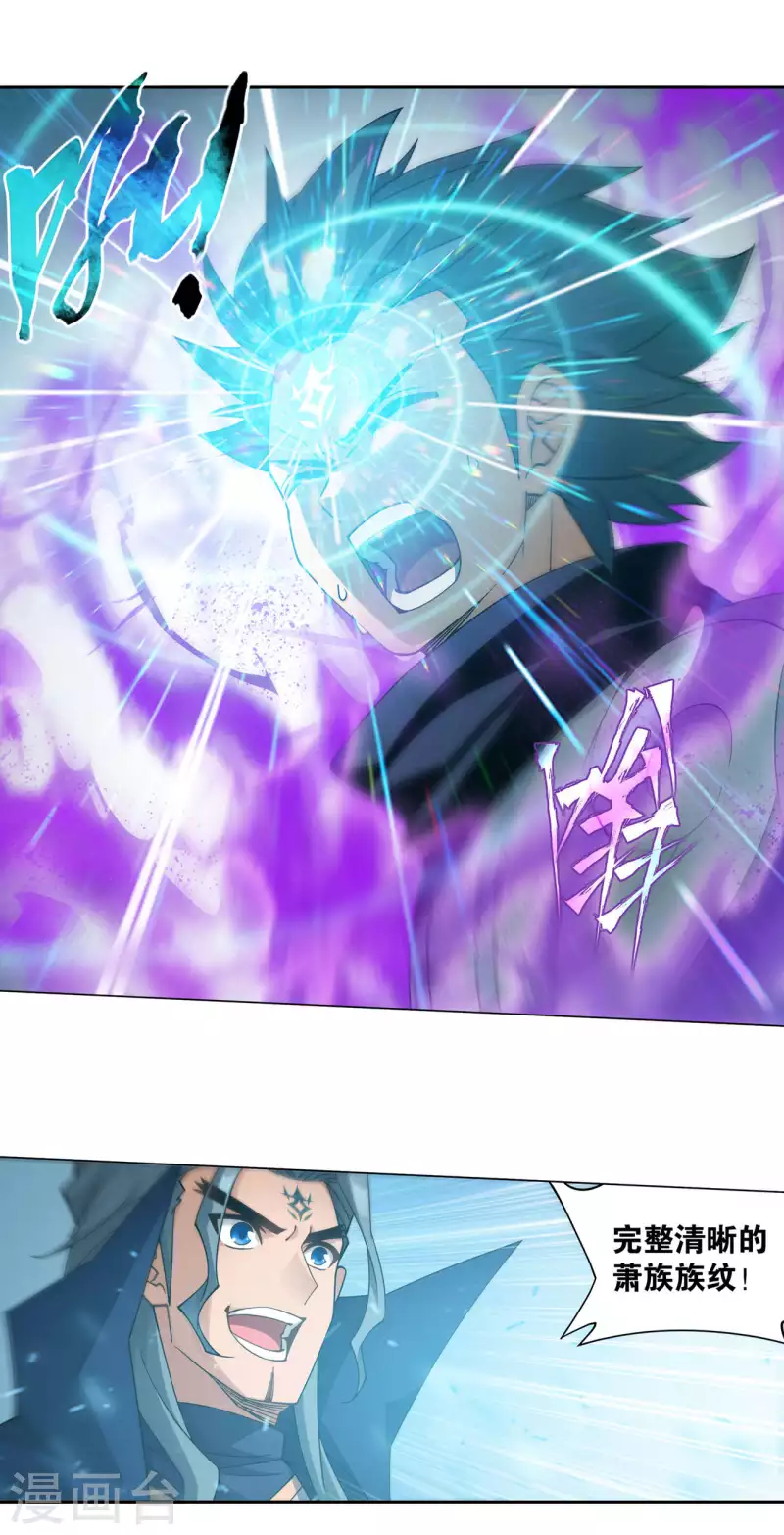 第910话 破虫皇 第17页