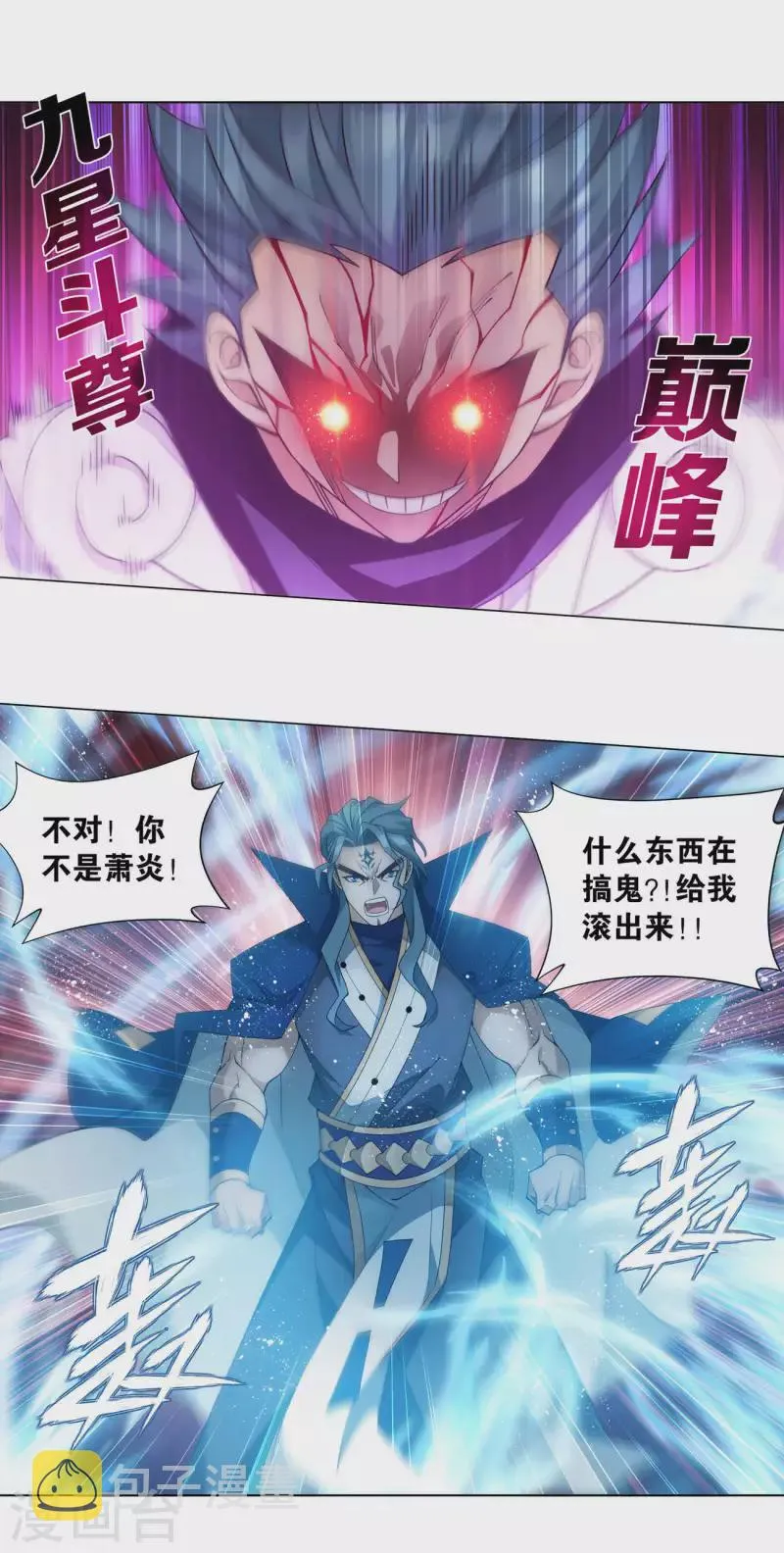 第910话 破虫皇 第20页