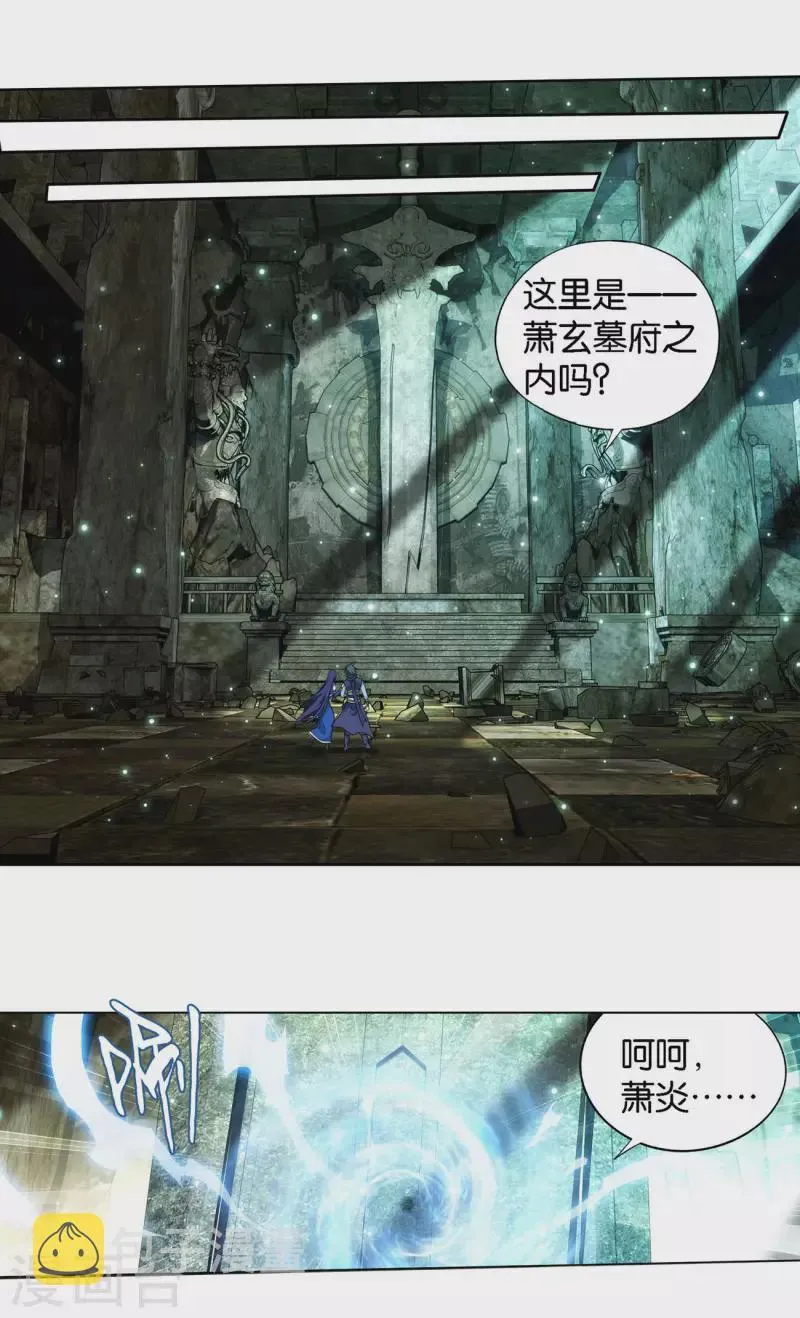 第908话 全族的希望 第4页