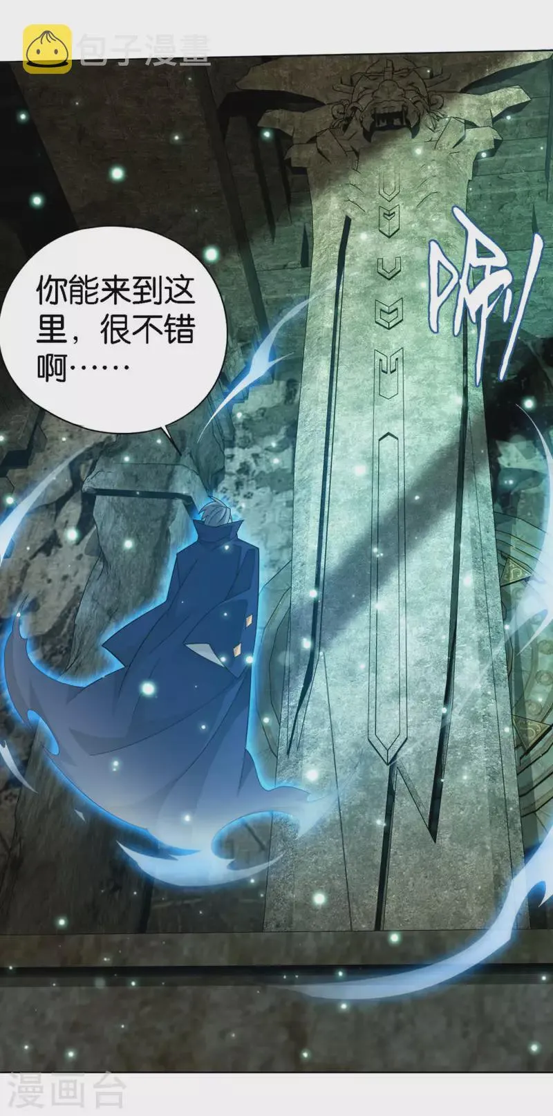 第908话 全族的希望 第5页