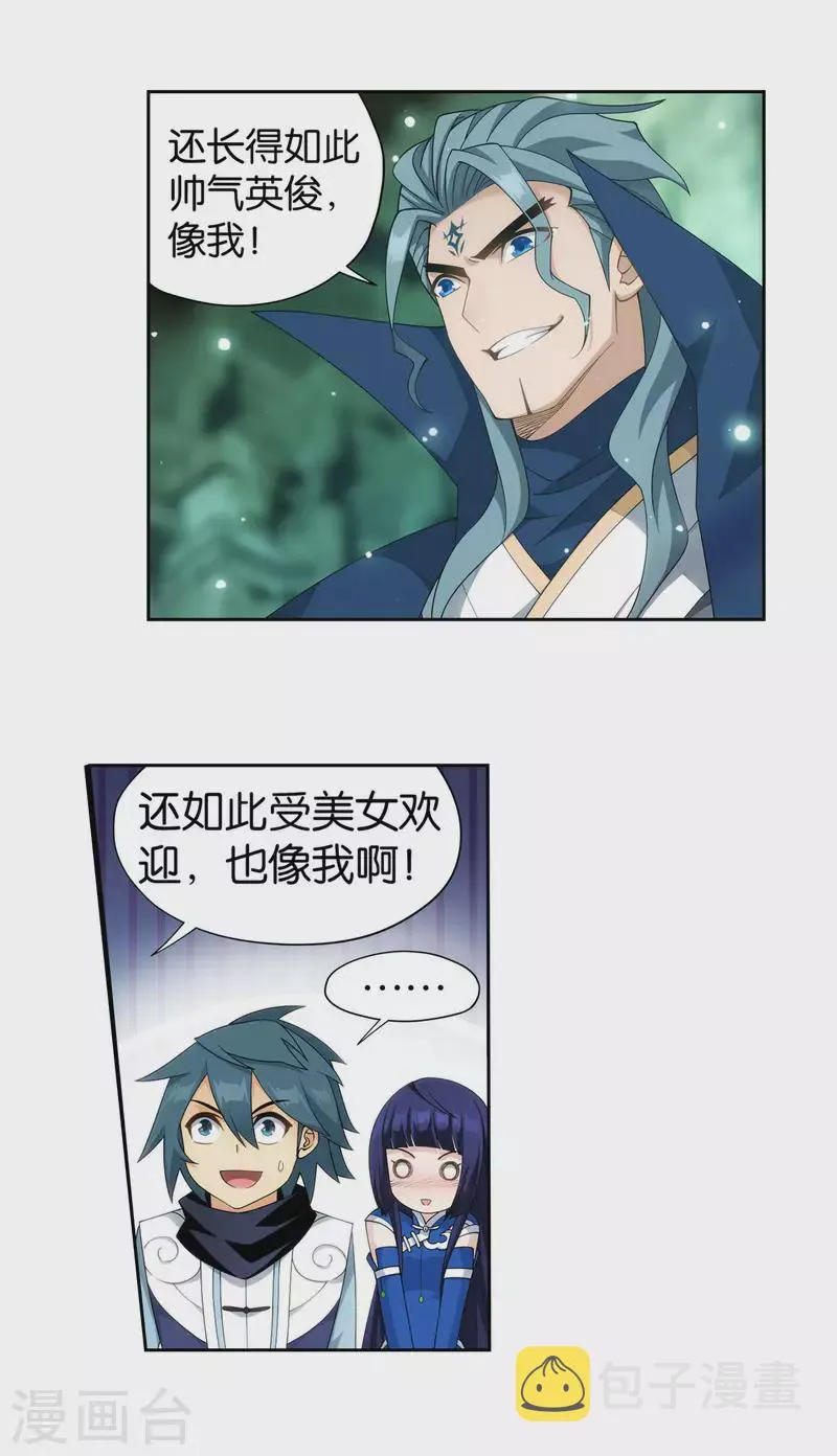 第908话 全族的希望 第8页