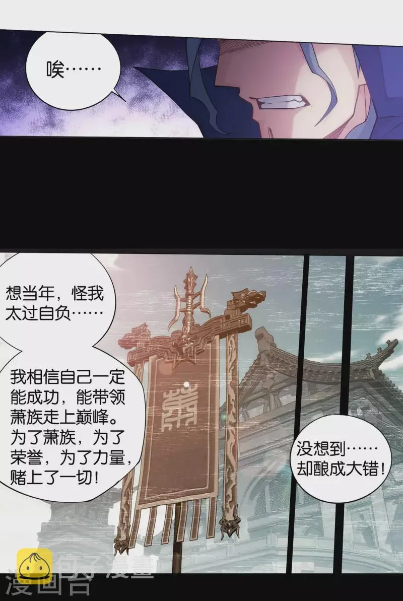 第908话 全族的希望 第12页