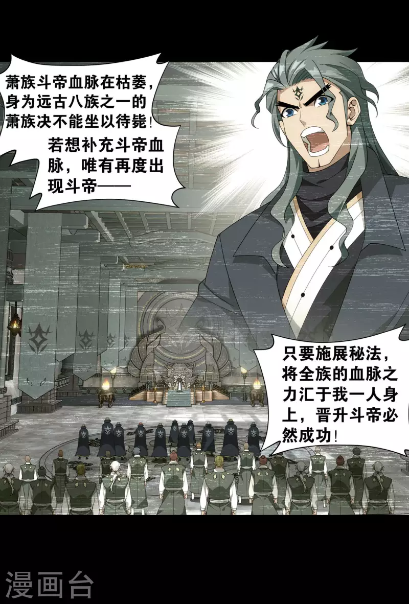 第908话 全族的希望 第13页