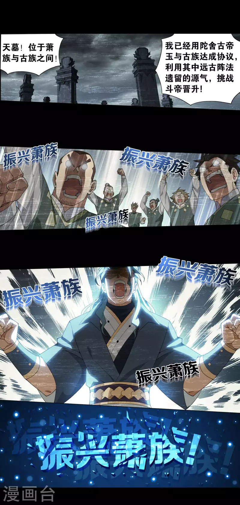 第908话 全族的希望 第15页