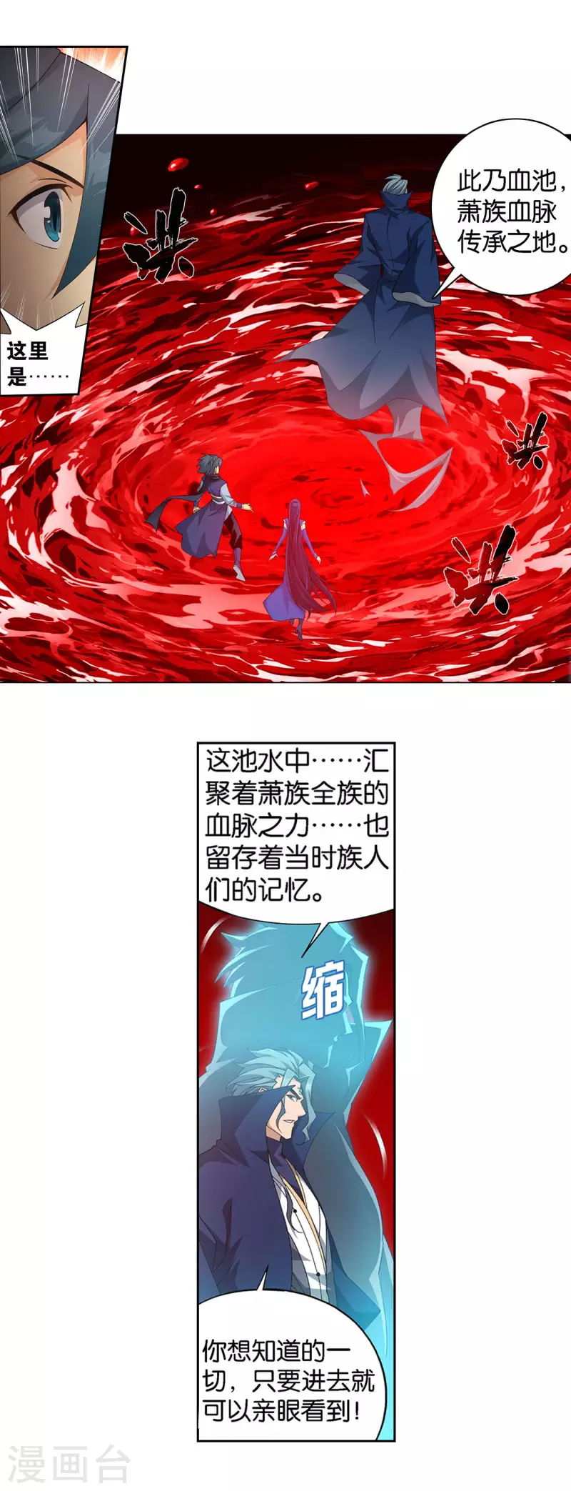 第908话 全族的希望 第19页