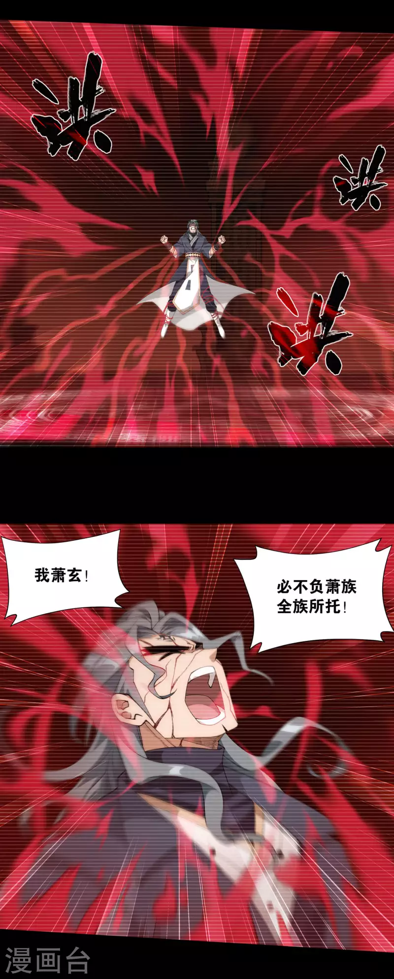 第908话 全族的希望 第28页