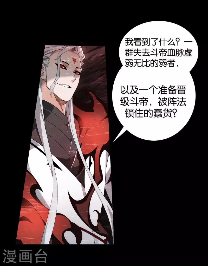 第908话 全族的希望 第30页