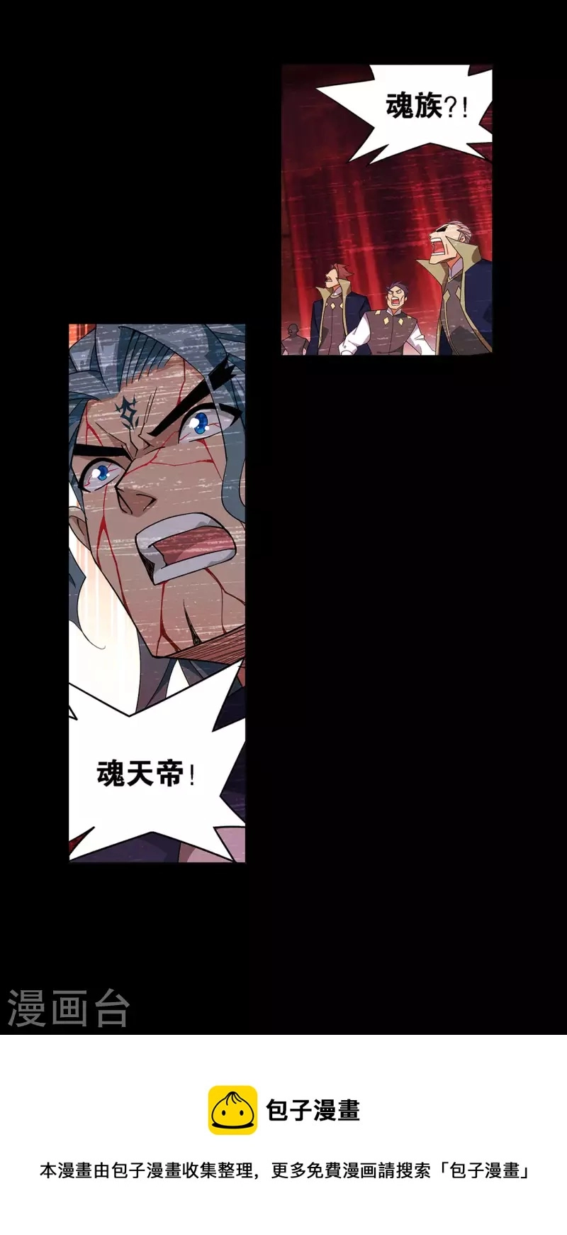 第908话 全族的希望 第31页