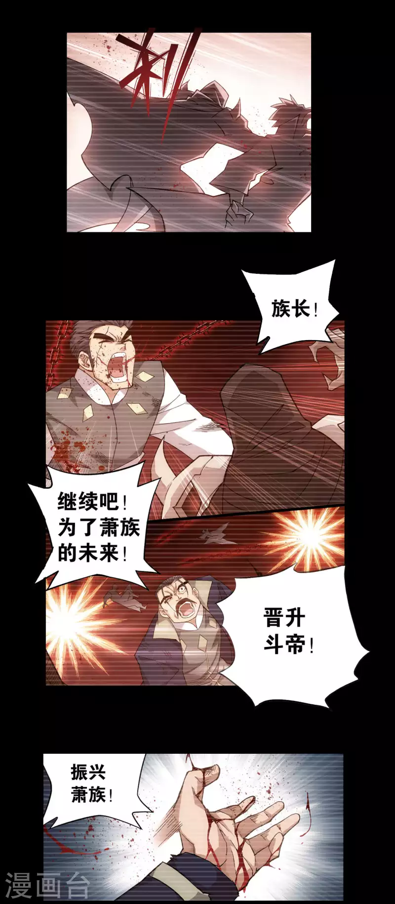 第909话 魂天帝 第8页