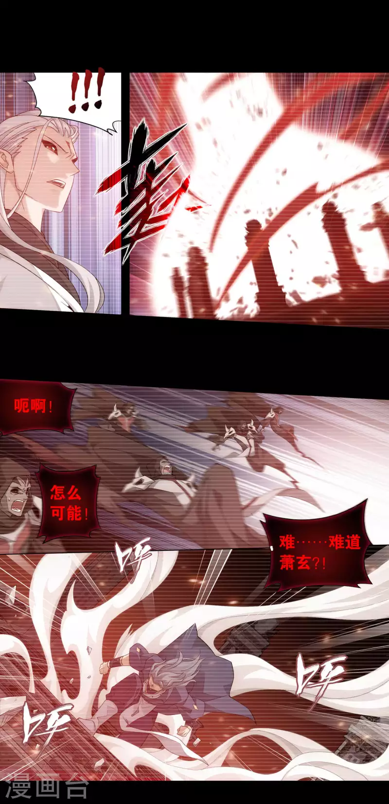 第909话 魂天帝 第11页