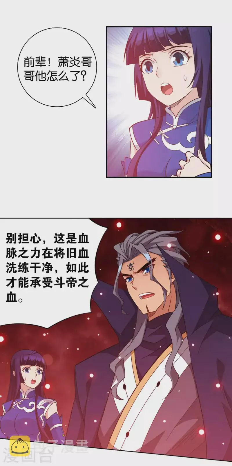 第909话 魂天帝 第19页