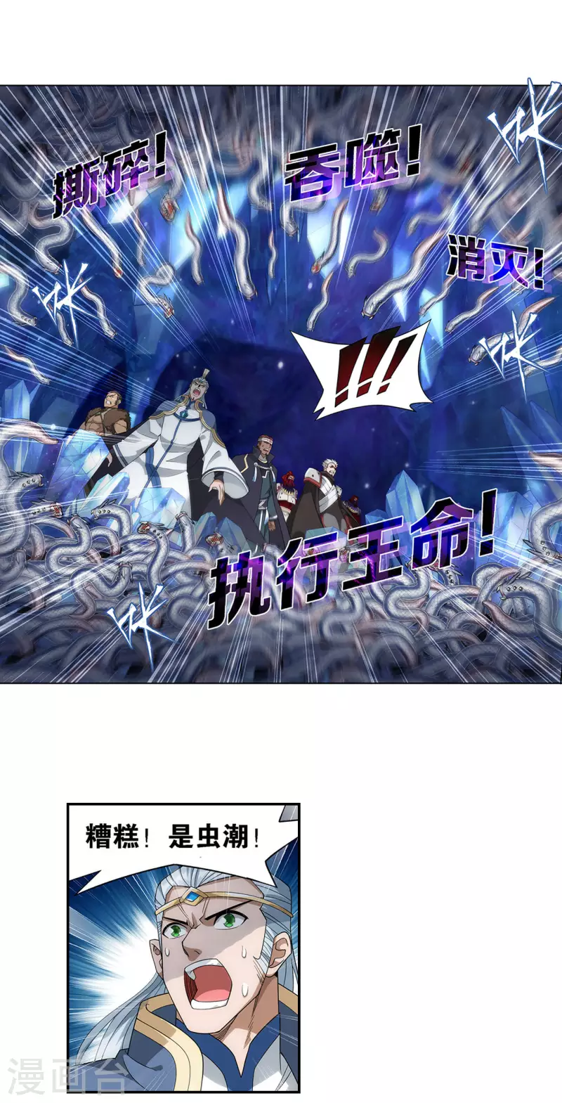 第905话 一场游戏 第3页