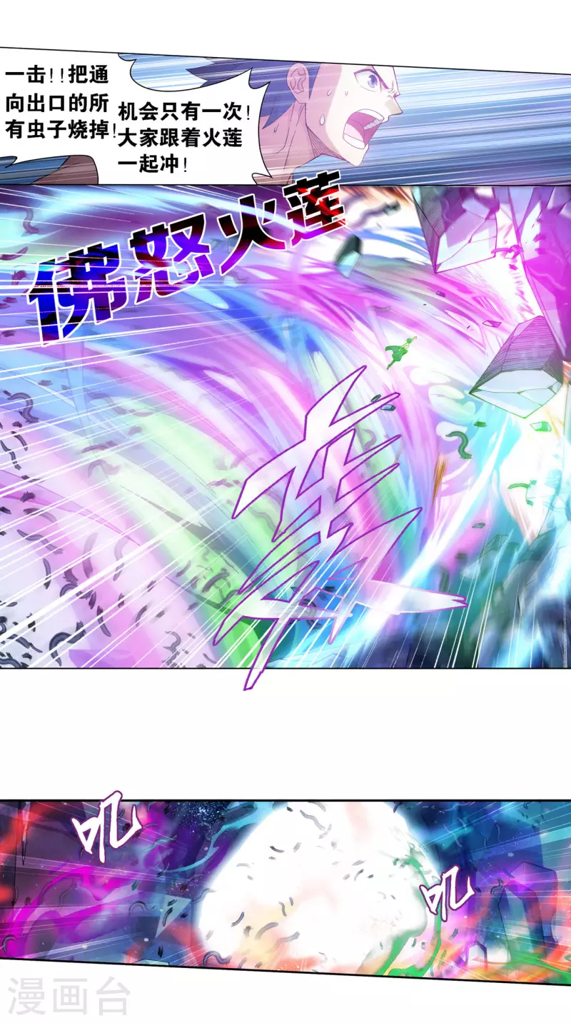 第905话 一场游戏 第8页