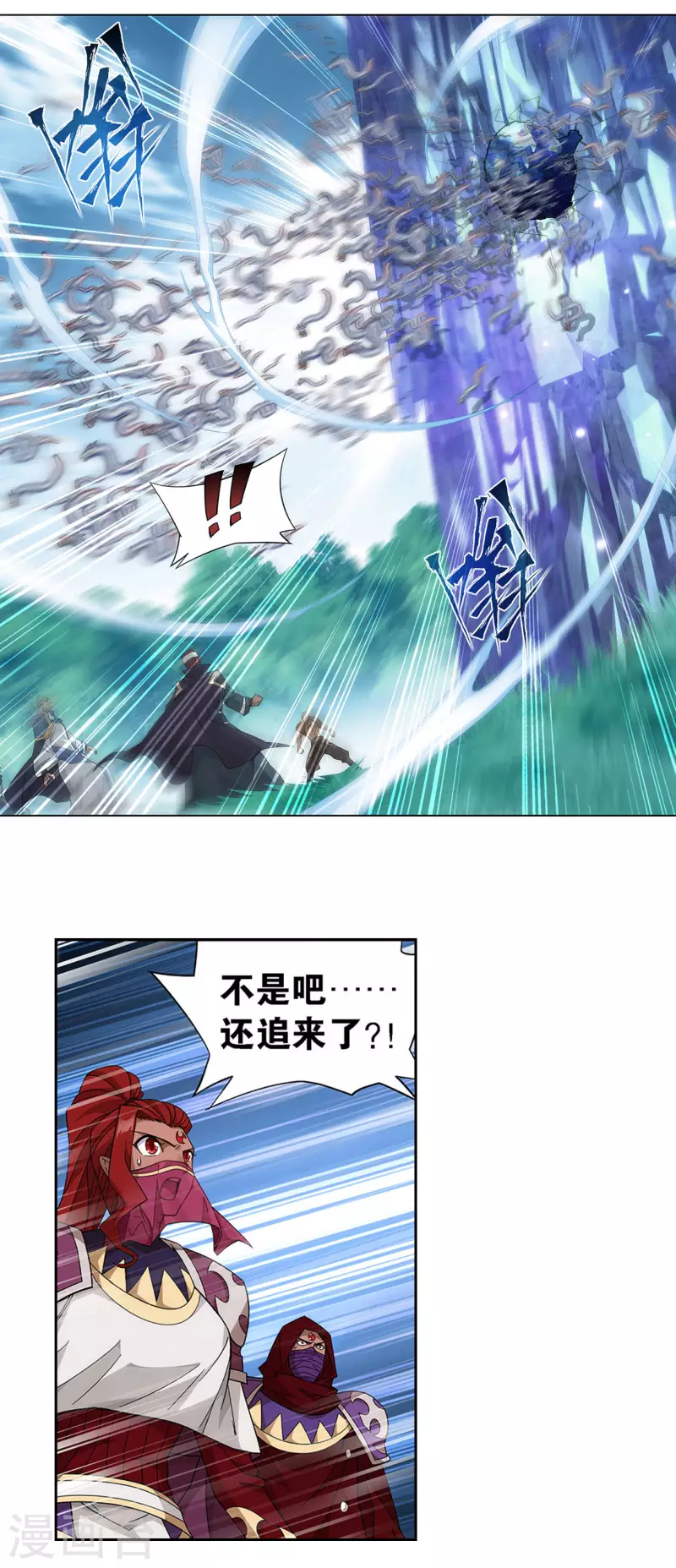 第905话 一场游戏 第14页