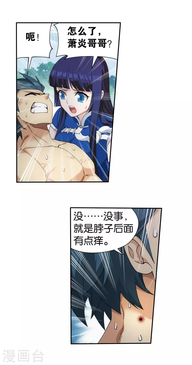 第905话 一场游戏 第16页