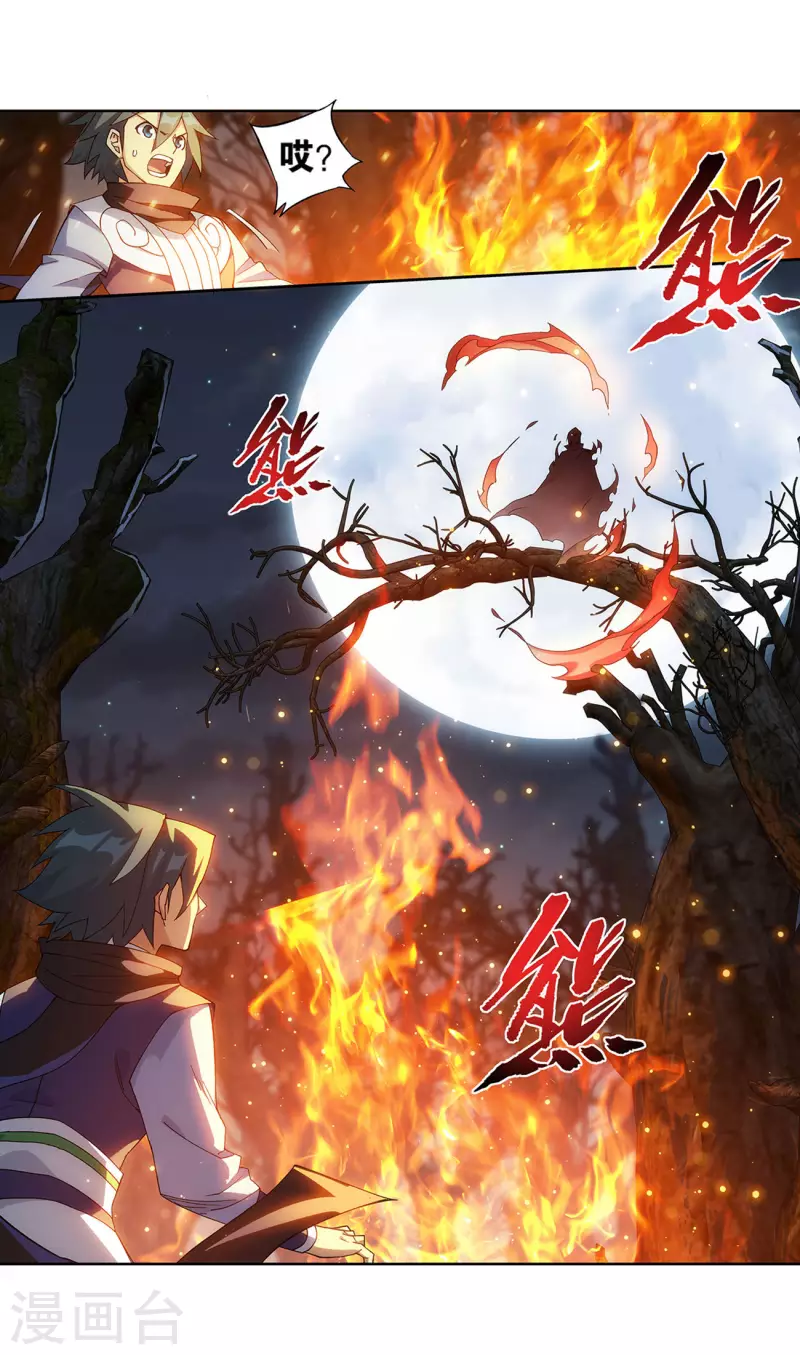 第905话 一场游戏 第24页
