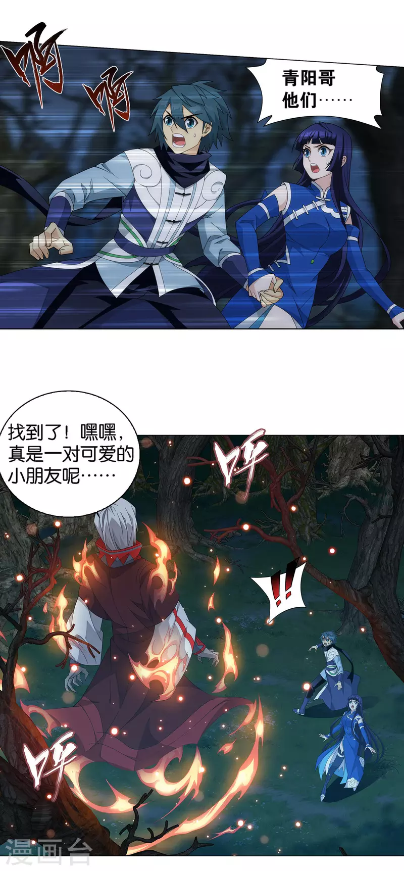 第905话 一场游戏 第32页