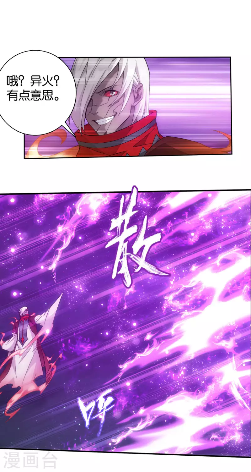 第906话 血刀圣者 第6页