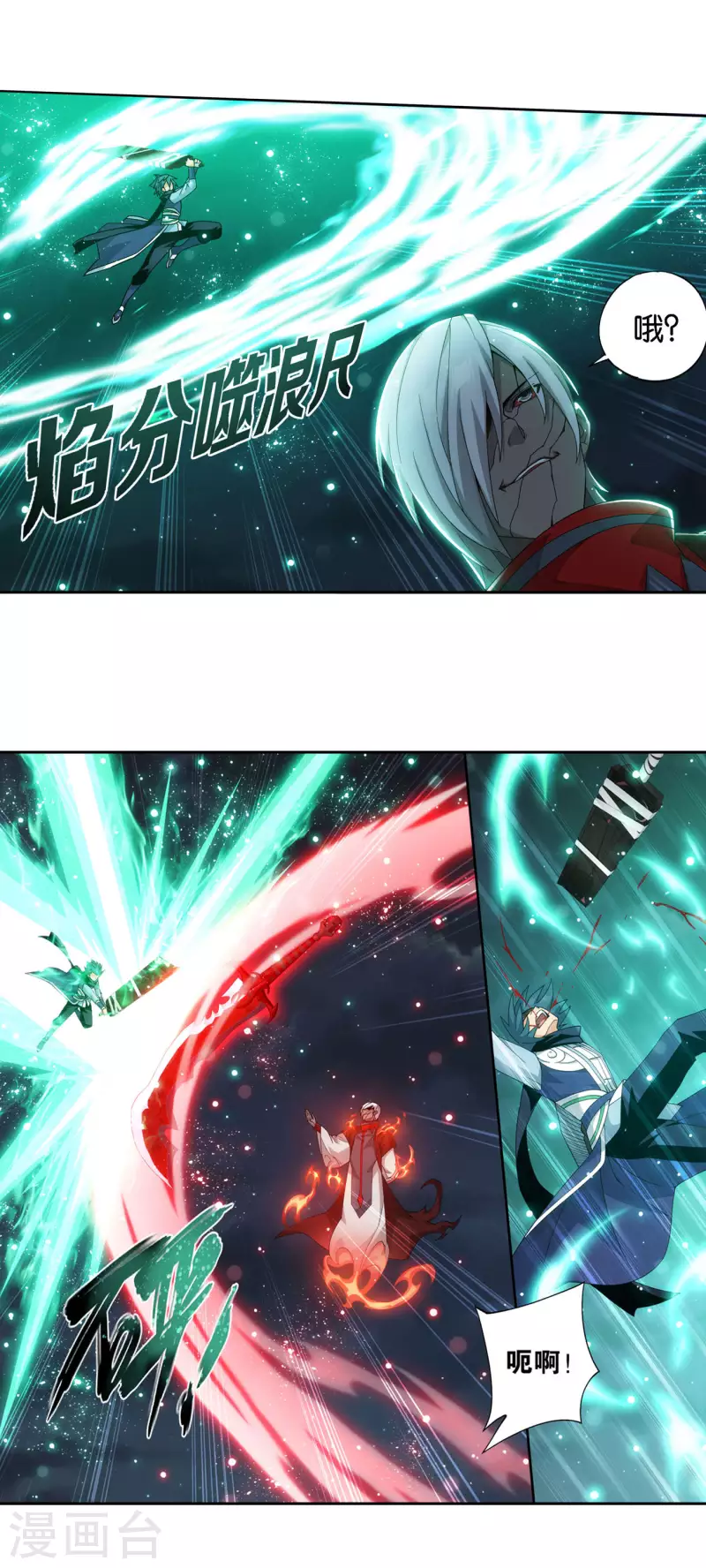 第906话 血刀圣者 第7页