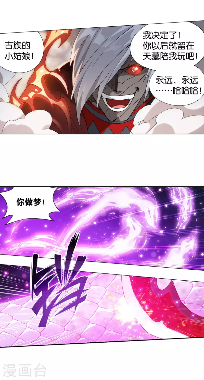 第906话 血刀圣者 第13页