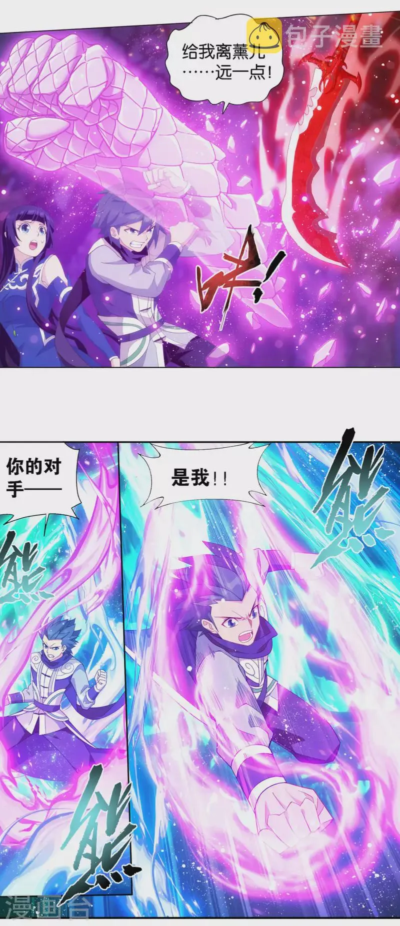 第906话 血刀圣者 第14页