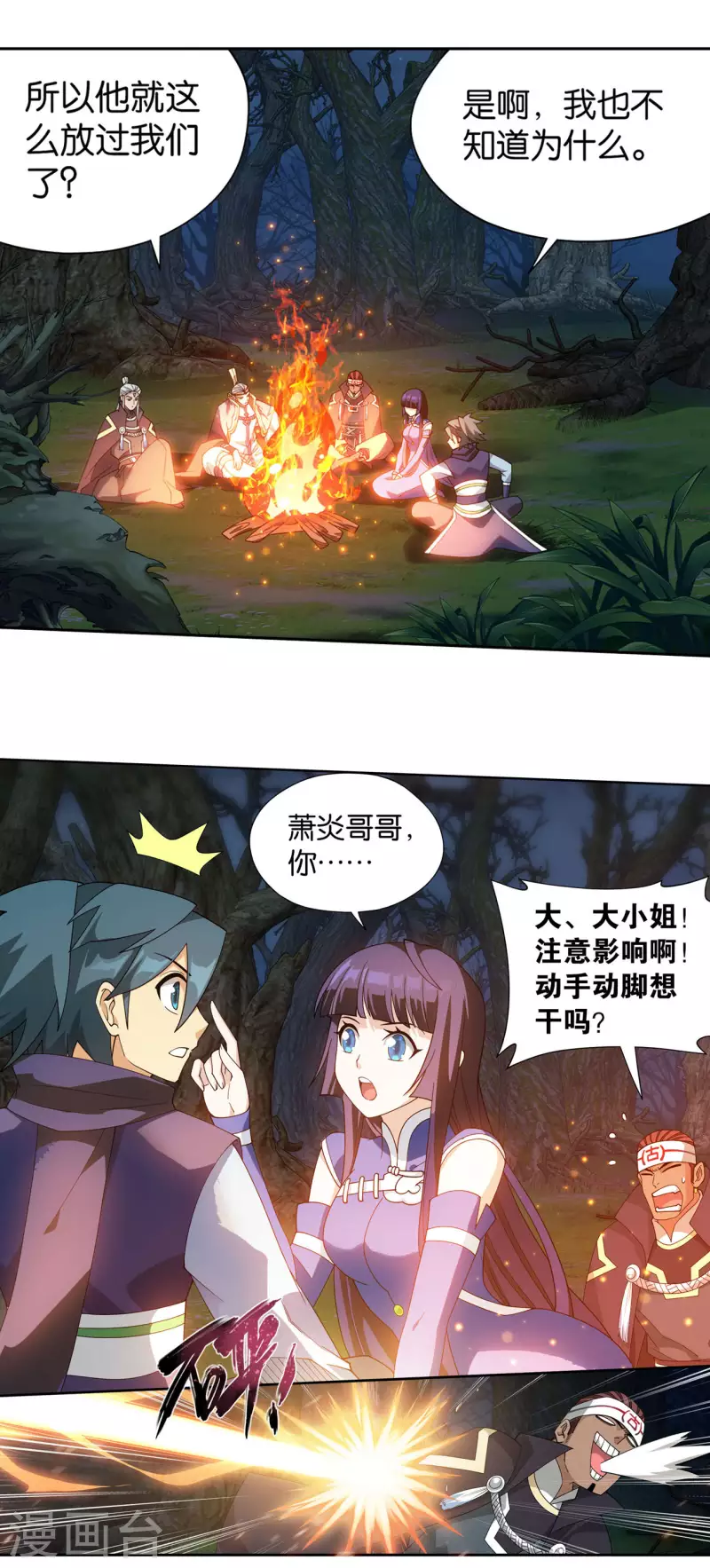 第906话 血刀圣者 第20页