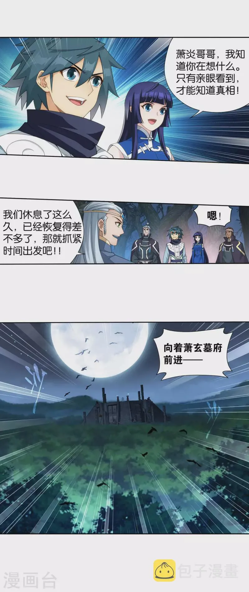 第906话 血刀圣者 第24页
