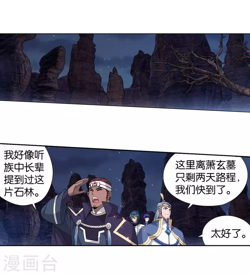 第906话 血刀圣者 第25页