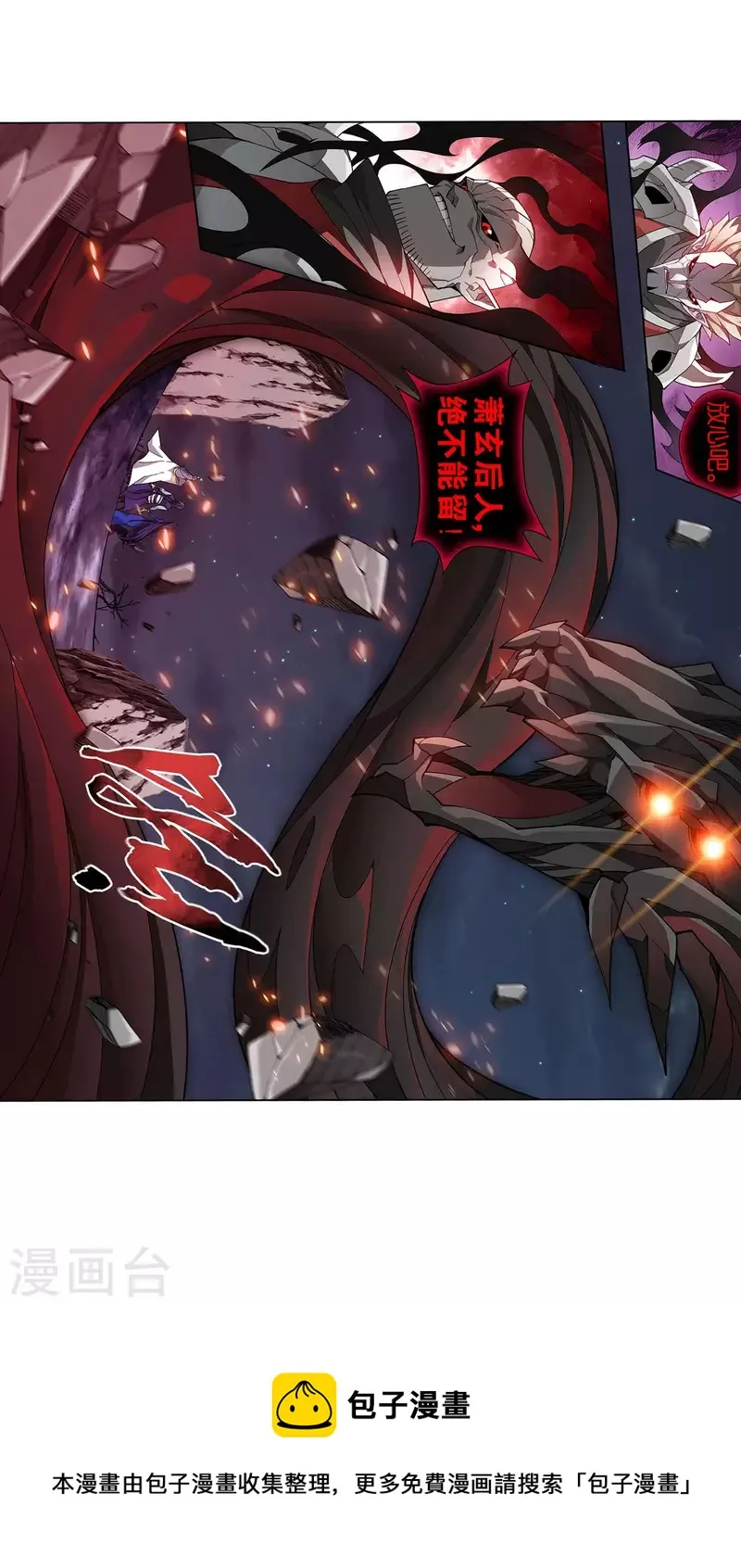 第906话 血刀圣者 第33页