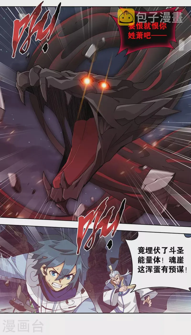 第907话 先祖 第2页
