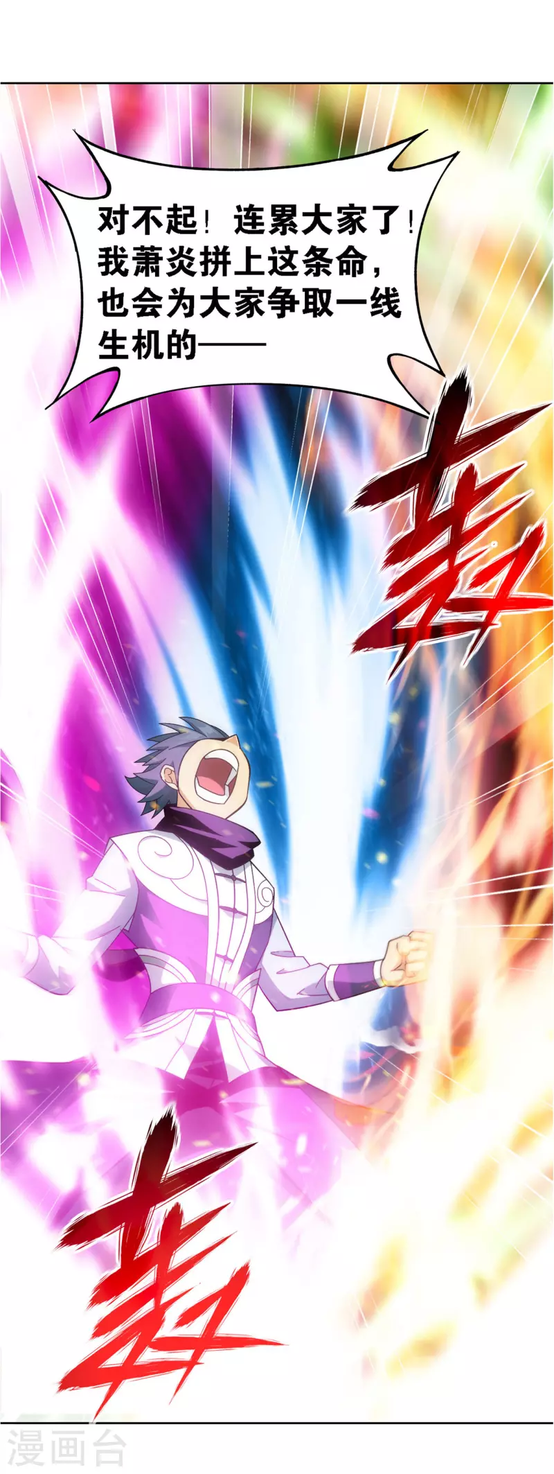 第907话 先祖 第3页